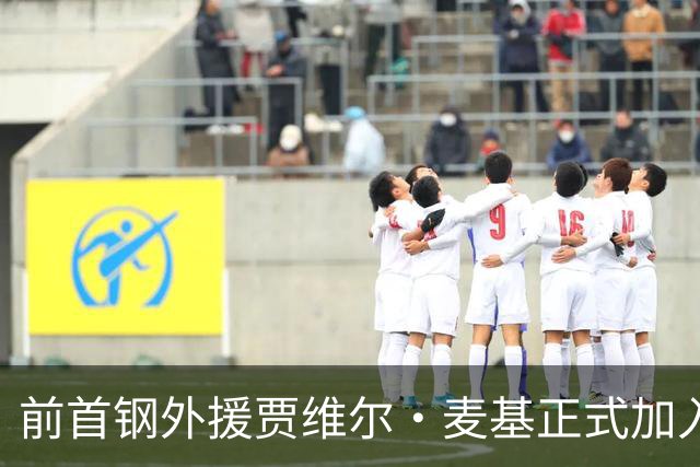 前首钢外援贾维尔·麦基正式加入上海男篮，三外援阵容震撼来袭！